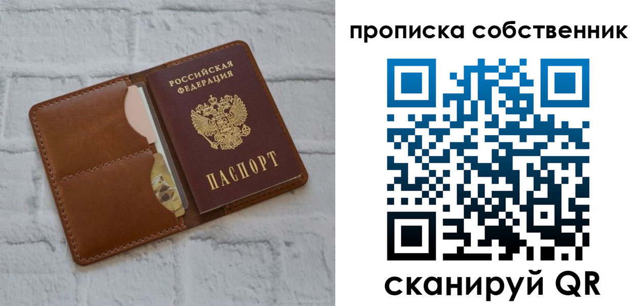 прописка поиск в Топках