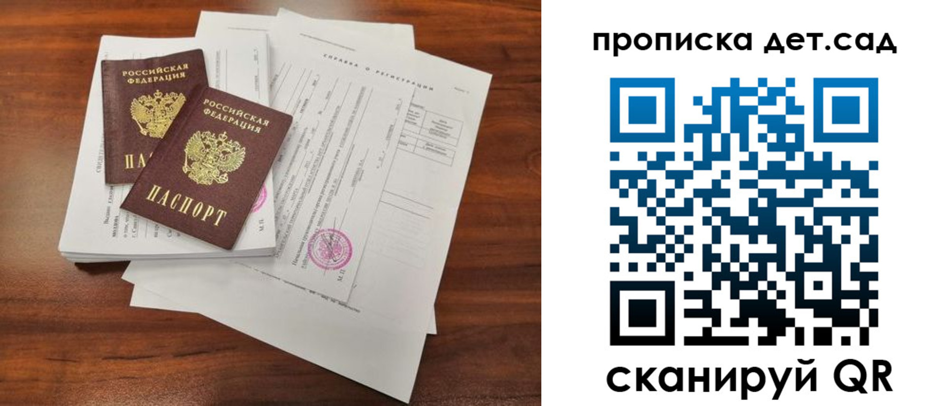 регистрация для школы в Топках