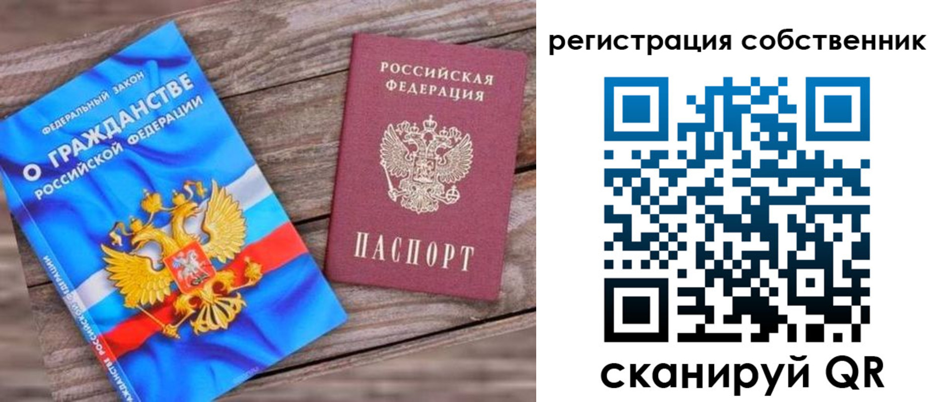 временная регистрация адрес в Топках