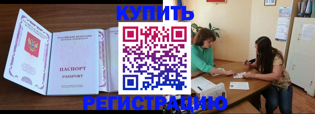 прописка иностранных граждан в Топках