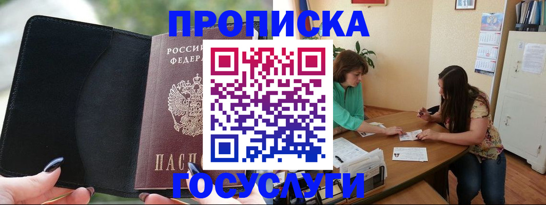 временная регистрация адрес в Топках