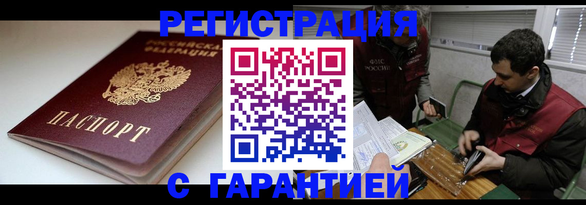временная регистрация собственник в Топках